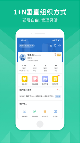 乡村振兴云学院app