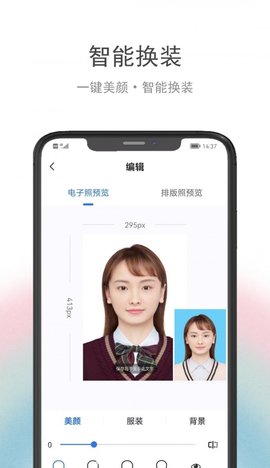 骥米证件照App安卓版