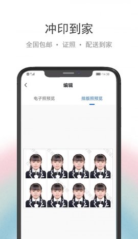 骥米证件照App