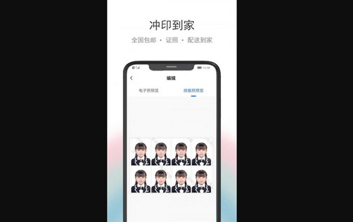 骥米证件照App安卓版