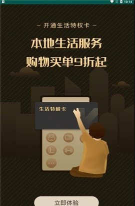 柬中优选App最新版