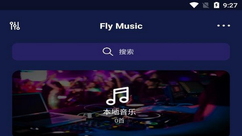 flymusic2023最新官方版