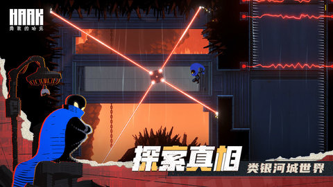 勇敢的哈克怎么获得武器 勇敢的哈克获得武器的方法介绍