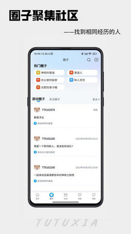 吐吐侠社区2023最新版
