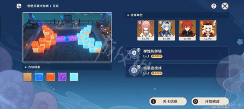 原神四色元素大杂煮玩法攻略大全