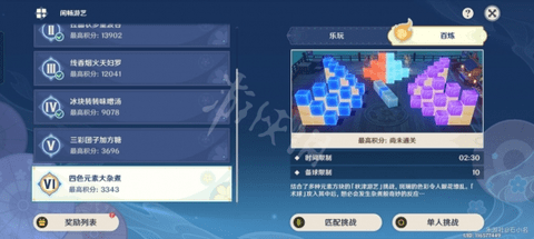 原神四色元素大杂煮玩法攻略大全