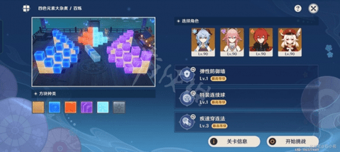 原神四色元素大杂煮玩法攻略大全