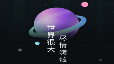 嗨炫壁纸2023安卓版