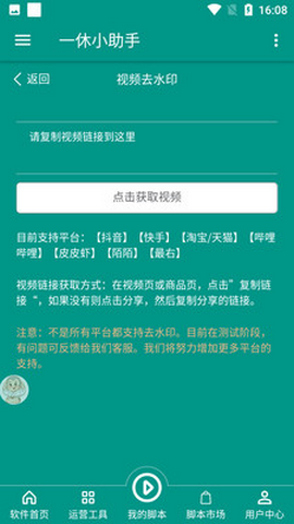 一休小助手2023最新官方版