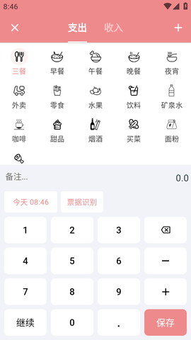 灵兔记账APP免费版