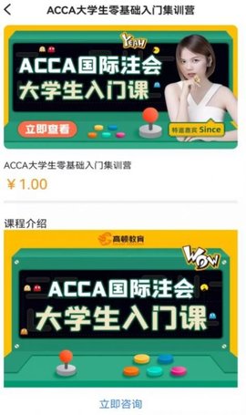 ACCA考试题库App最新版