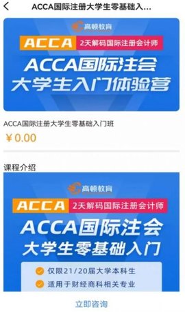 ACCA考试题库App最新版