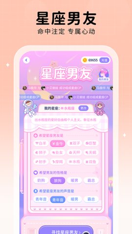 他ta星球App最新版