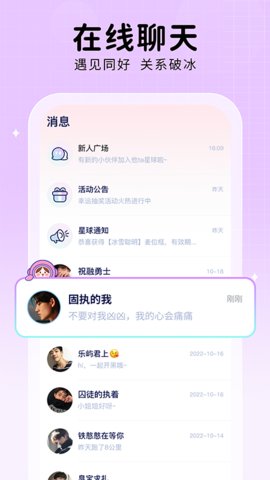 他ta星球App最新版