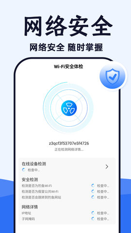 WiFi光速连App免费版