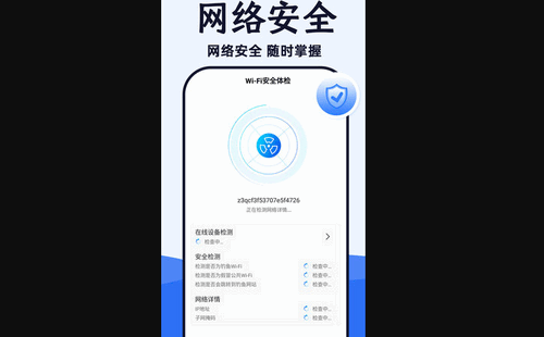 WiFi光速连App免费版
