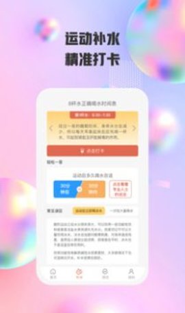 欢跃运动App手机版