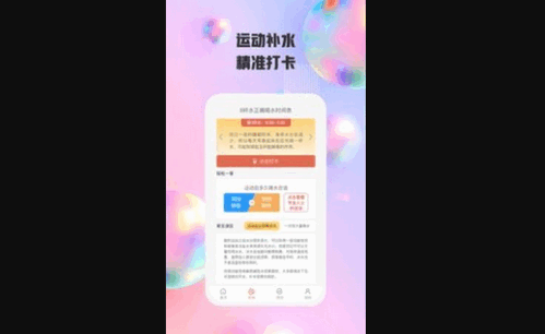 欢跃运动App手机版