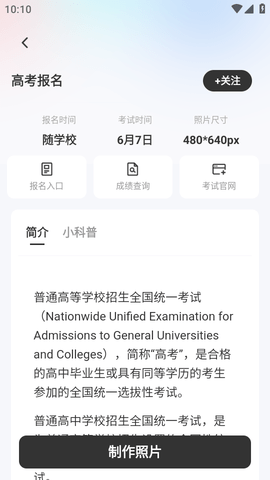 Screenshot_20221220-101044