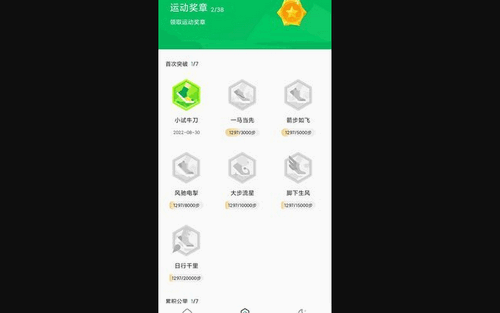 鲲鹏计步App最新版