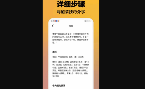小厨成长记App免费版