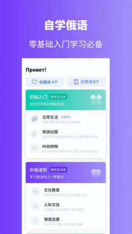 俄语学习2023最新版