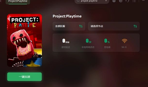 project playtime怎么设置中文 project playtime中文设置方法