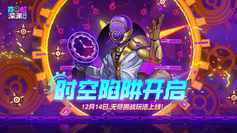 霓虹深渊无限隐藏房间怎么进 霓虹深渊无限隐藏房间攻略