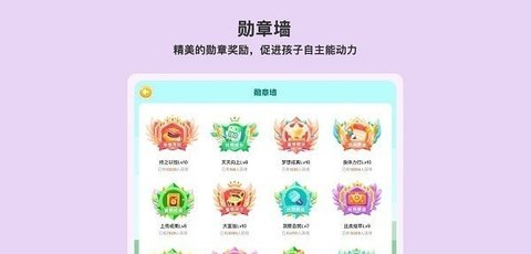 小小执行官App学习软件