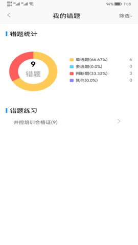 优学玩派App最新版