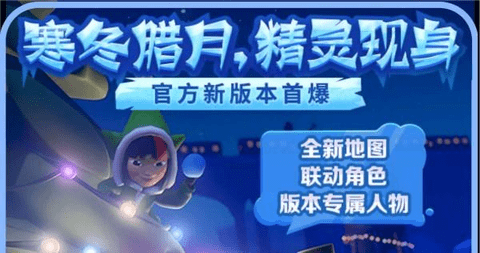 地铁跑酷双旦版本中精灵小黑怎么获得