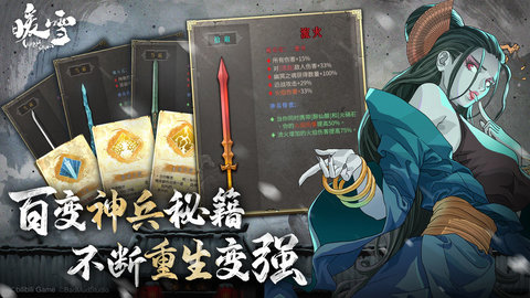 暖雪手游怎么封印圣物 暖雪手游封印圣物的方法