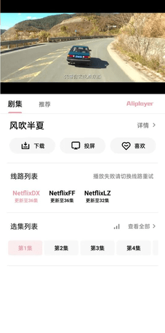 轻简影视免费高清版