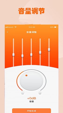 荣发音乐App手机版