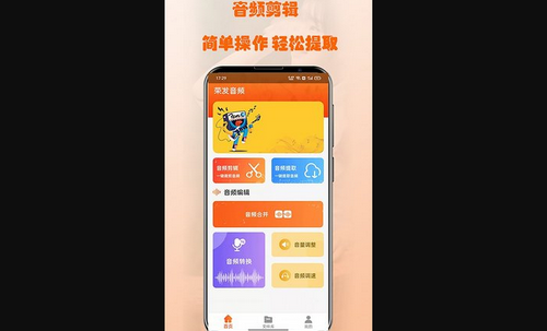 荣发音乐App手机版
