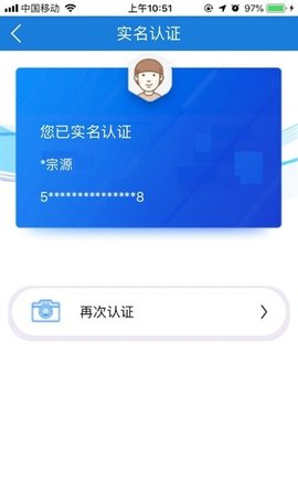 重庆人才App手机版