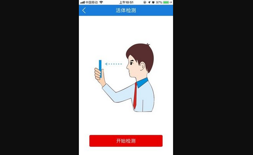 重庆人才App手机版