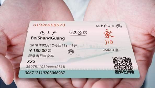 2022春运什么时候可以抢车票 2022春运抢车票的方法介绍
