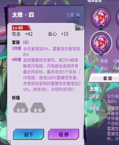 镇魂街天生为王阵容推荐 最强阵容搭配攻略