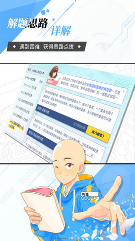 洋葱学院app学生端下载