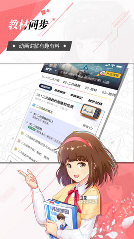 洋葱学院app学生端下载