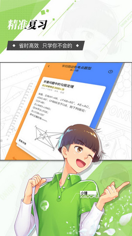 洋葱学院app学生端下载
