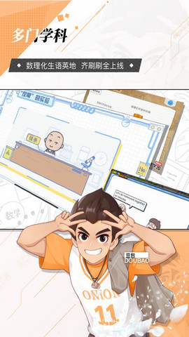 洋葱学院app学生端下载
