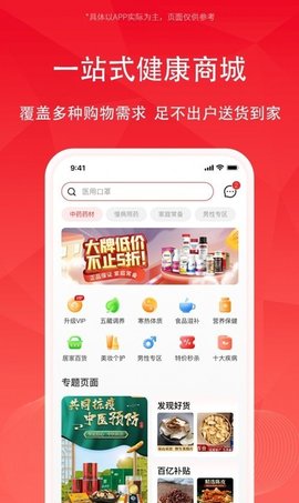 云创管家App手机版