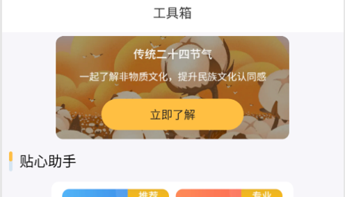 鲁班工具箱最新版