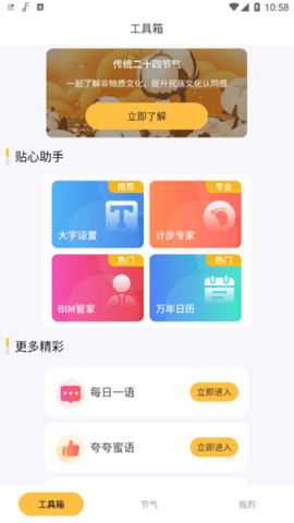 鲁班工具箱最新版