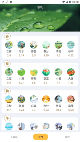 鲁班工具箱最新版