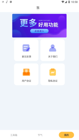 鲁班工具箱最新版