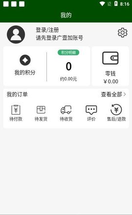 广壹加商城App手机版