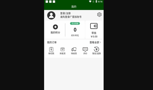 广壹加商城App手机版